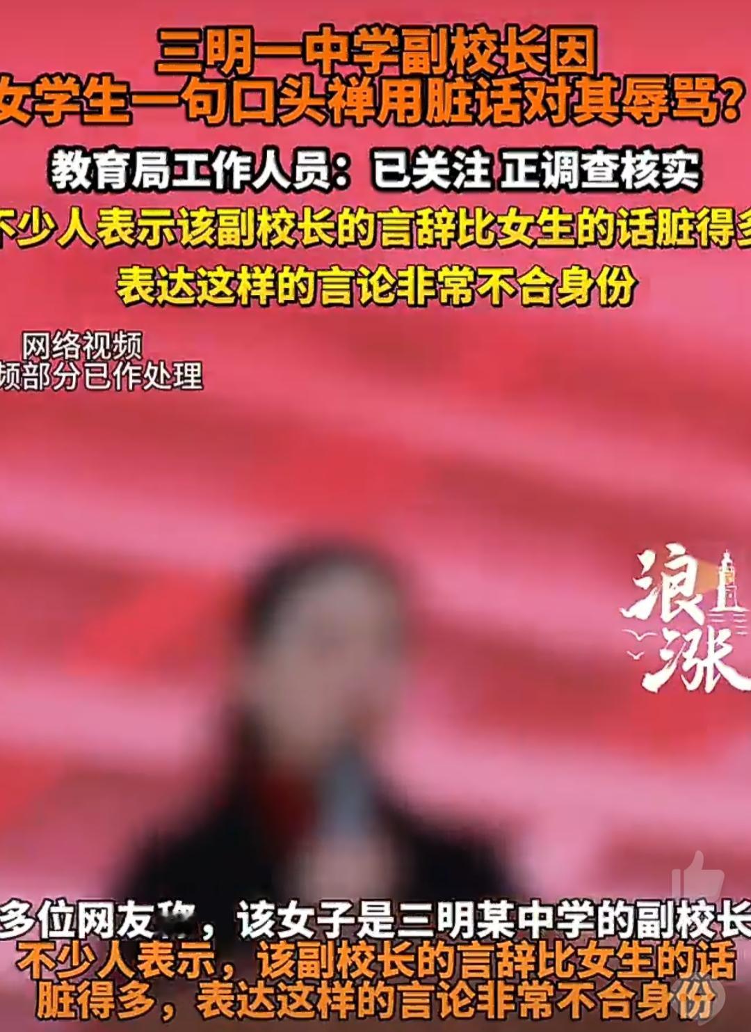 教育的重心是教书还是育人[what]?拔河赛上女生一句不文明的话引来更不堪的脏话