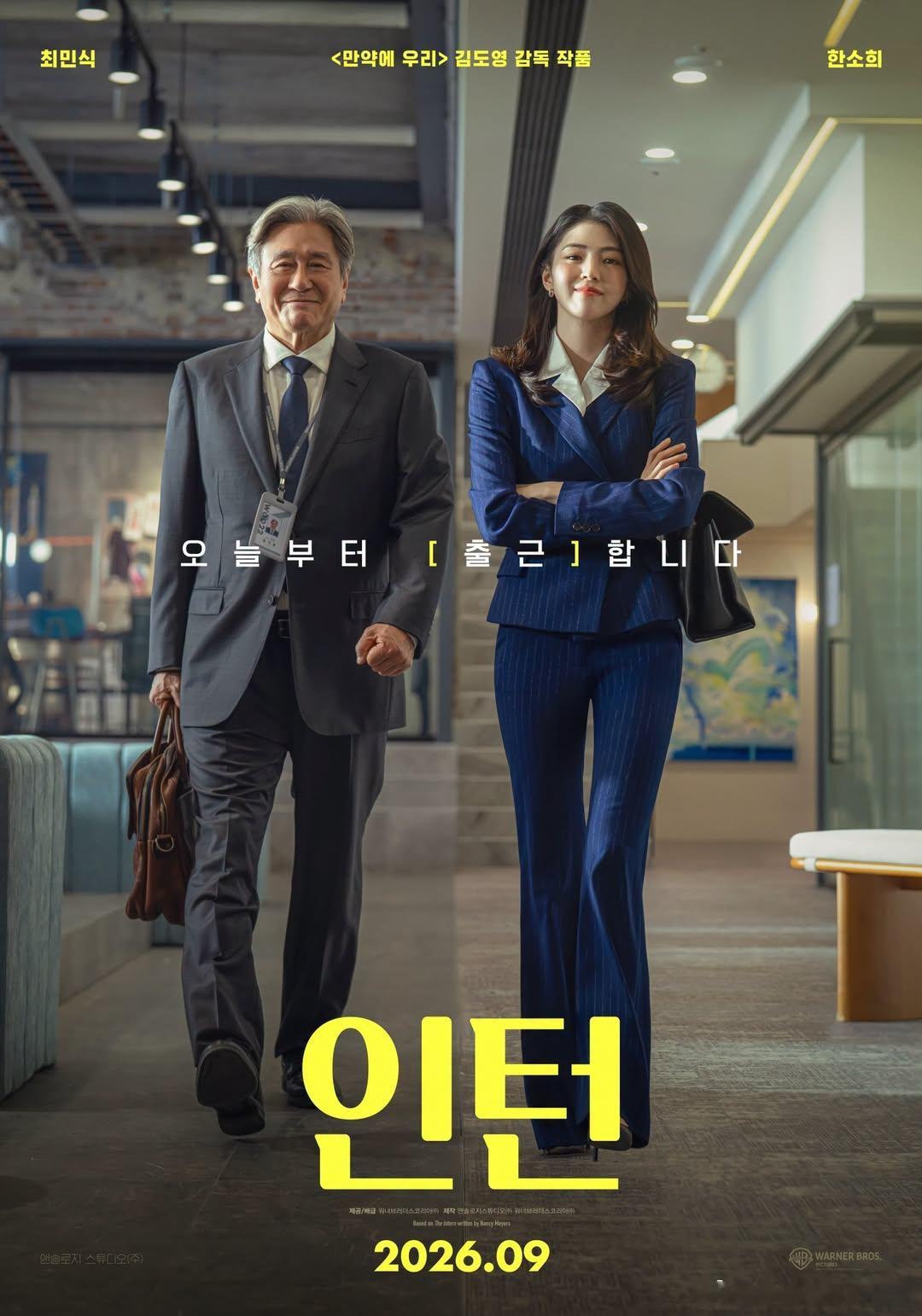 继《后来的我们》后，《82年生的金智英》导演金度英又一同名韩国翻拍作品《实习生》