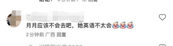 别演了别演了 回家吧孩子 你真情实意的样子如果是真的我有点担心你的🧠 她211