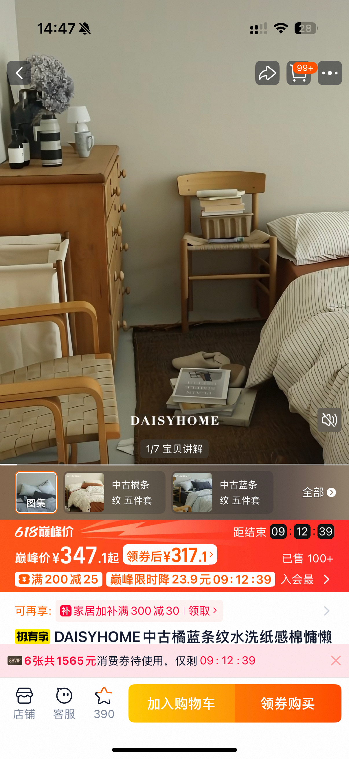 天猫618巅峰返场低至6.8折天猫618天猫618巅峰返场 天猫618巅峰返场来