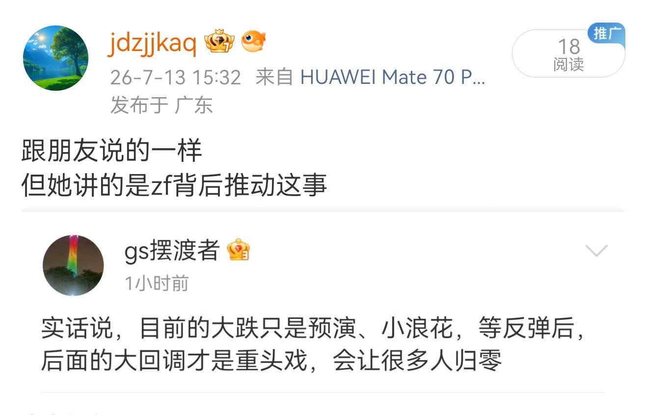 我本来是想等个震荡到涨的位置时撤退的，但现在我觉得等涨很难了，今早的机会再次被我
