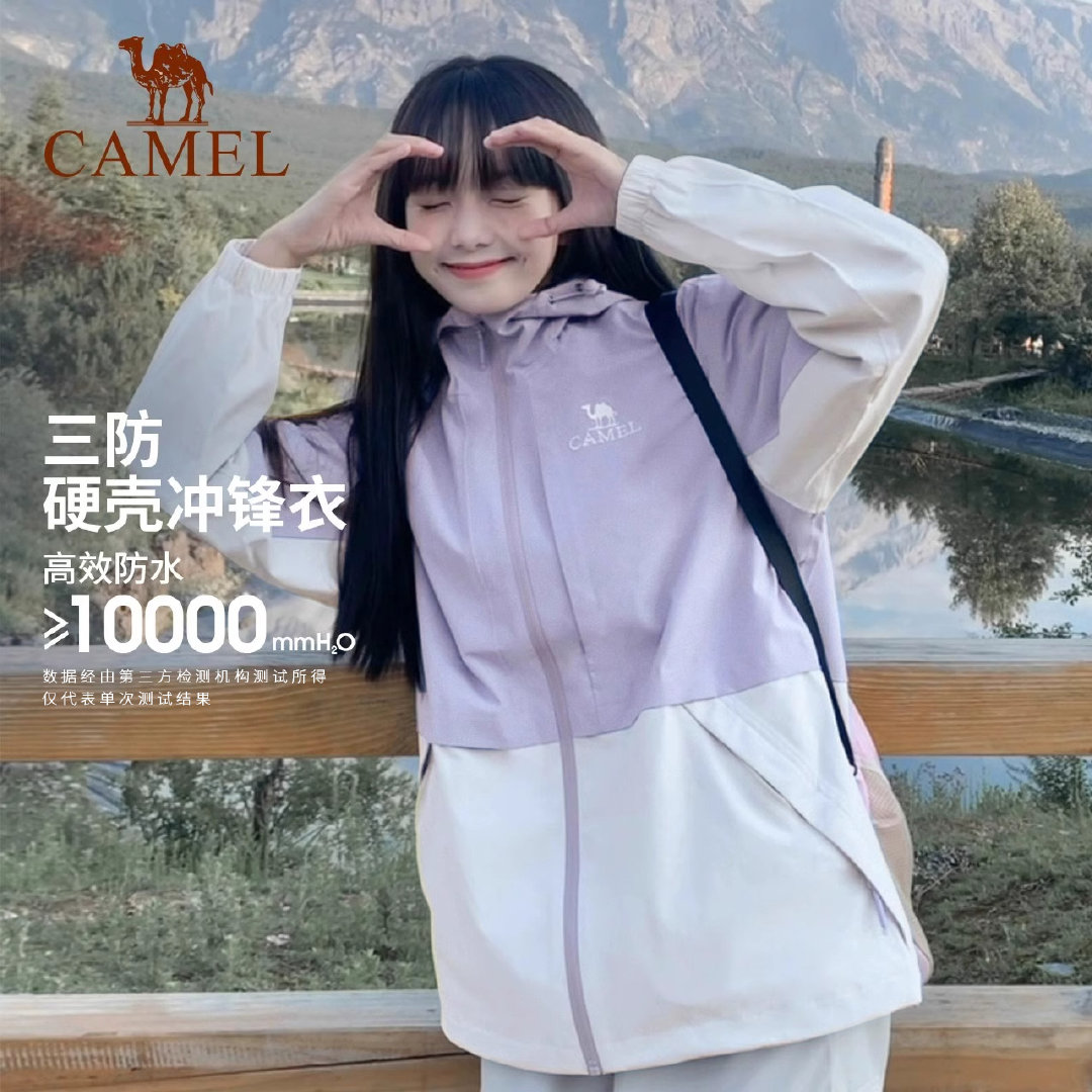 【￥373】【凑单269】骆驼户外山系云川冲锋衣 券后299元/件，叠500-5