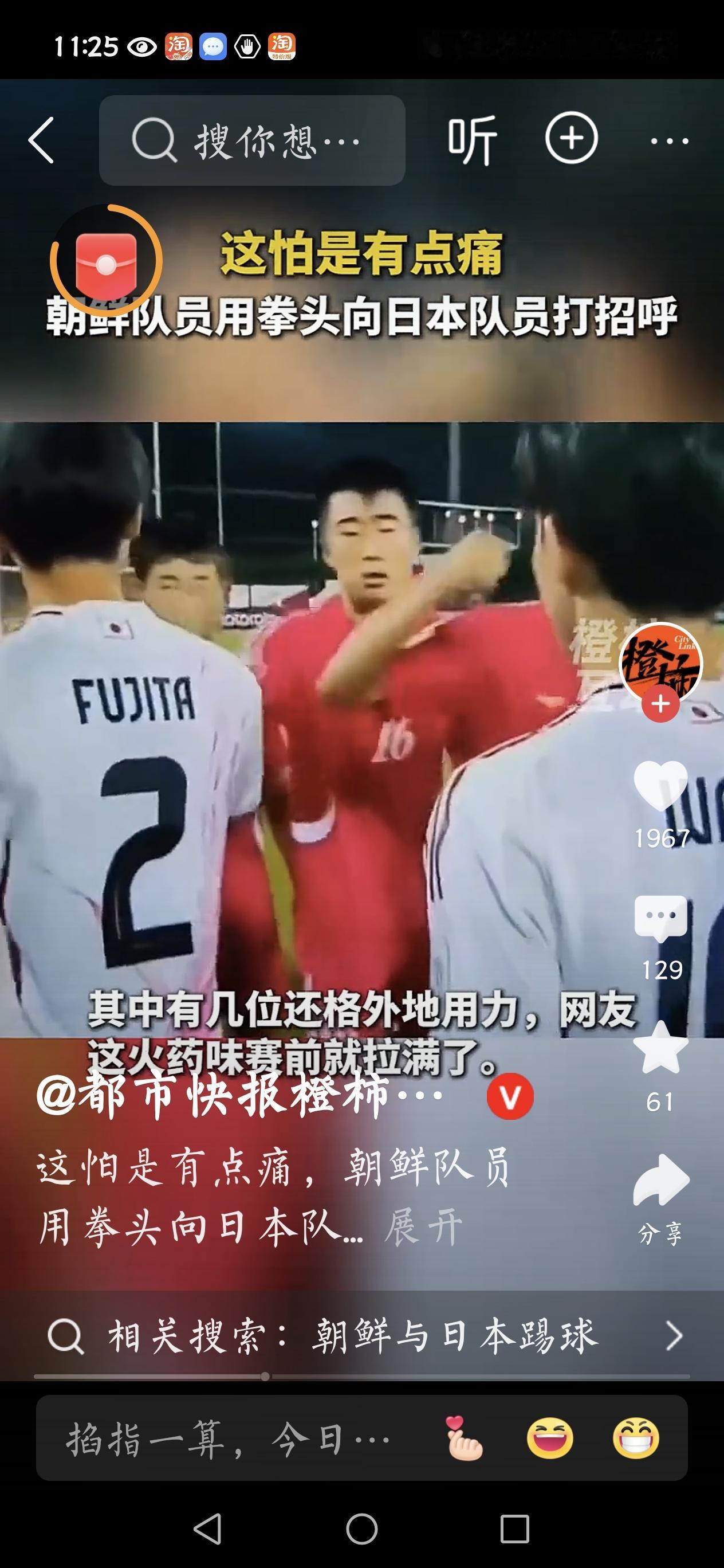 这个事件引发了广泛的关注和讨论，涉及到体育赛事中的文化差异、国家关系以及运动员的