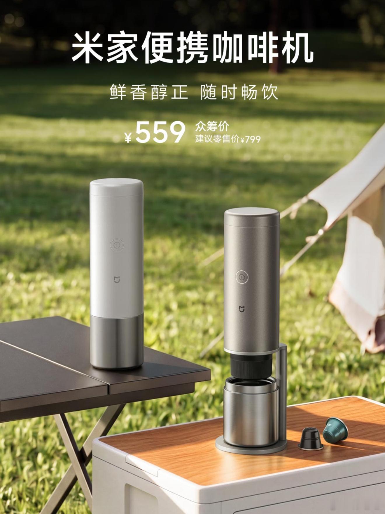铁粉铁粉在哪里？给你们抽“米家便携咖啡机”  抽奖详情 米家米家便携咖啡机付卷卷