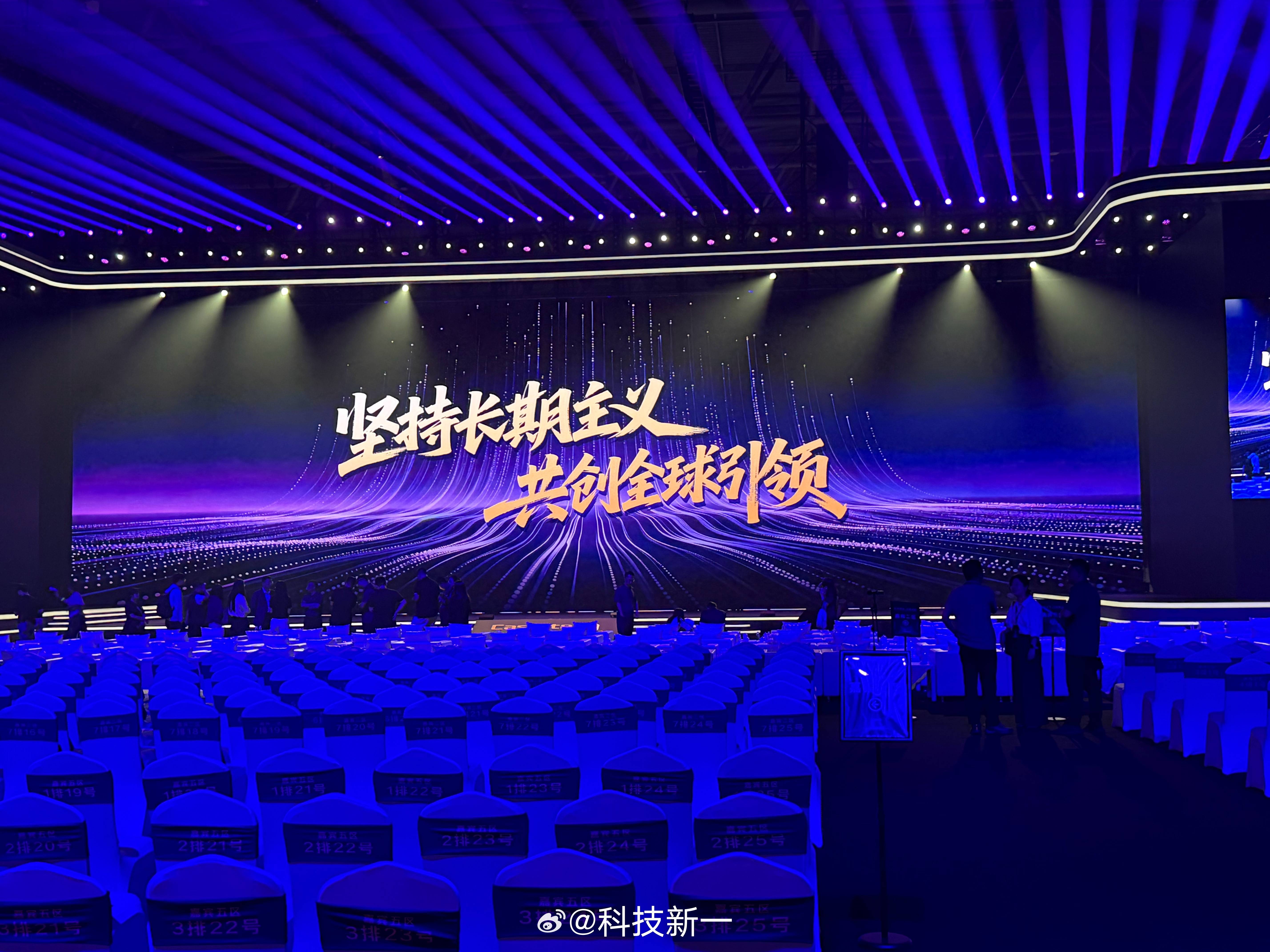 不愧是高端家电第一品牌，卡萨帝20周年思享荟现场布置太气派了，发布会下午3点开始