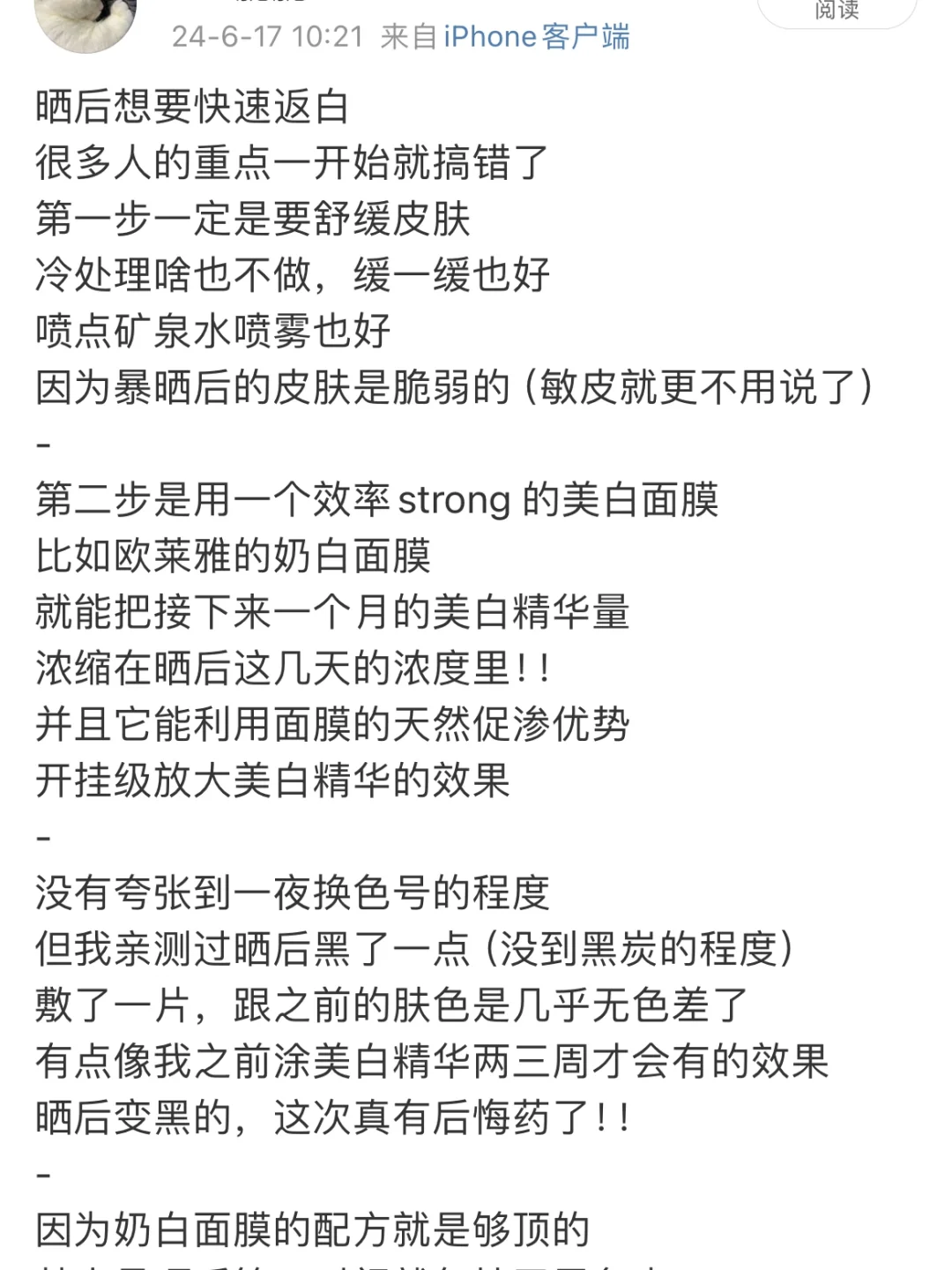 黑得有多快，白得就更快