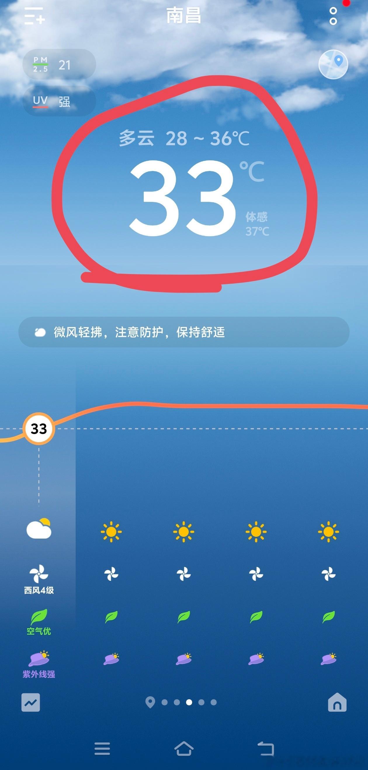 南昌 今天我大南昌：确实有点热啊一出门浑身就是一股汗味，全天候靠空调续命啊 南昌
