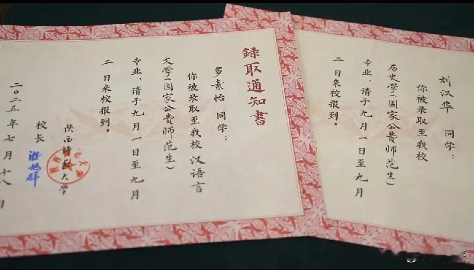 陕西师范大学为何坚持19年用毛笔手写录取通知书呢？
1. 师道匠心
借助老教授们