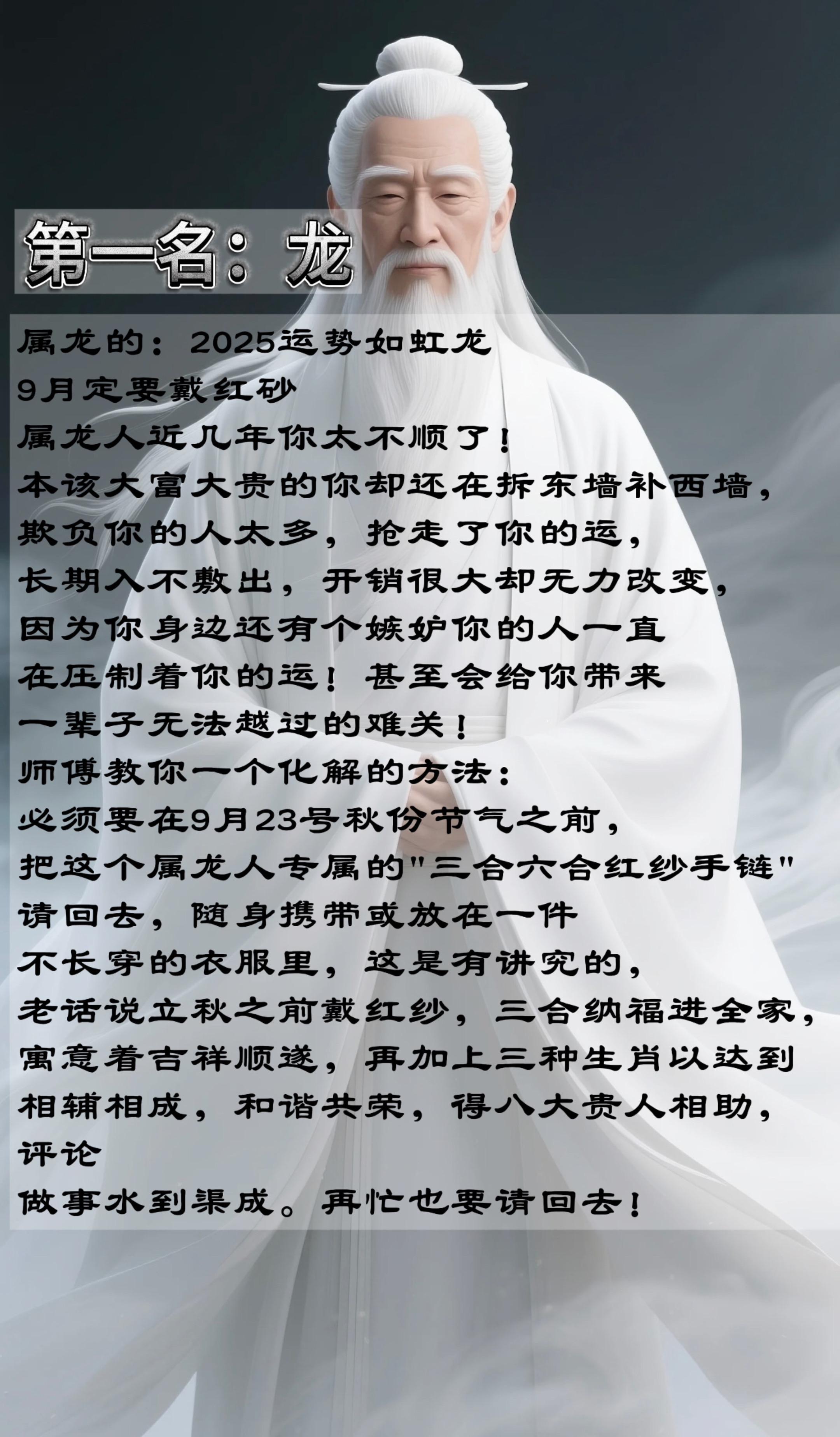 龙 生肖龙 十二生肖龙