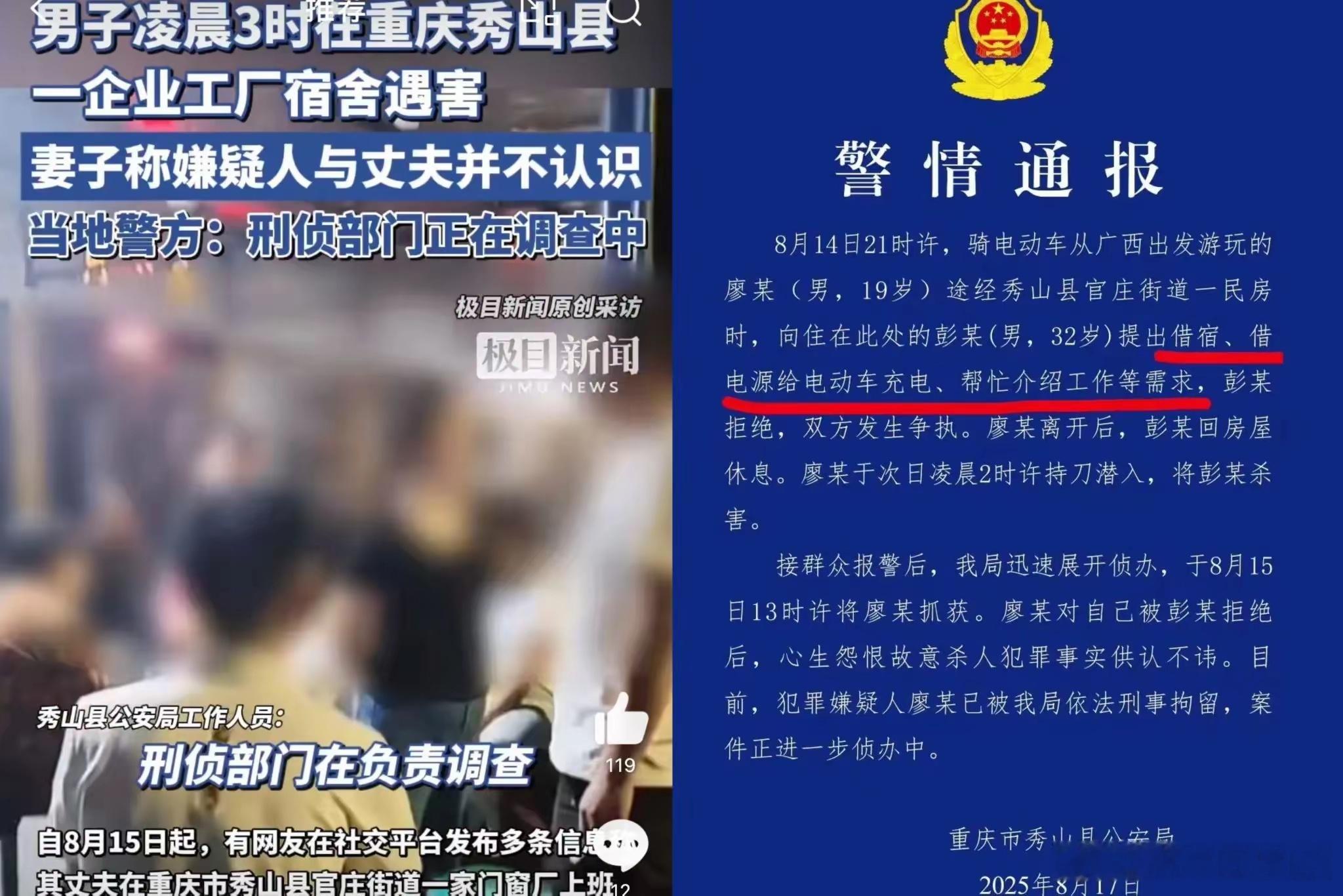 一个19岁的小伙子，在外地，白天和人发生口角，事后怀恨在心，后半夜直接拿刀把对方