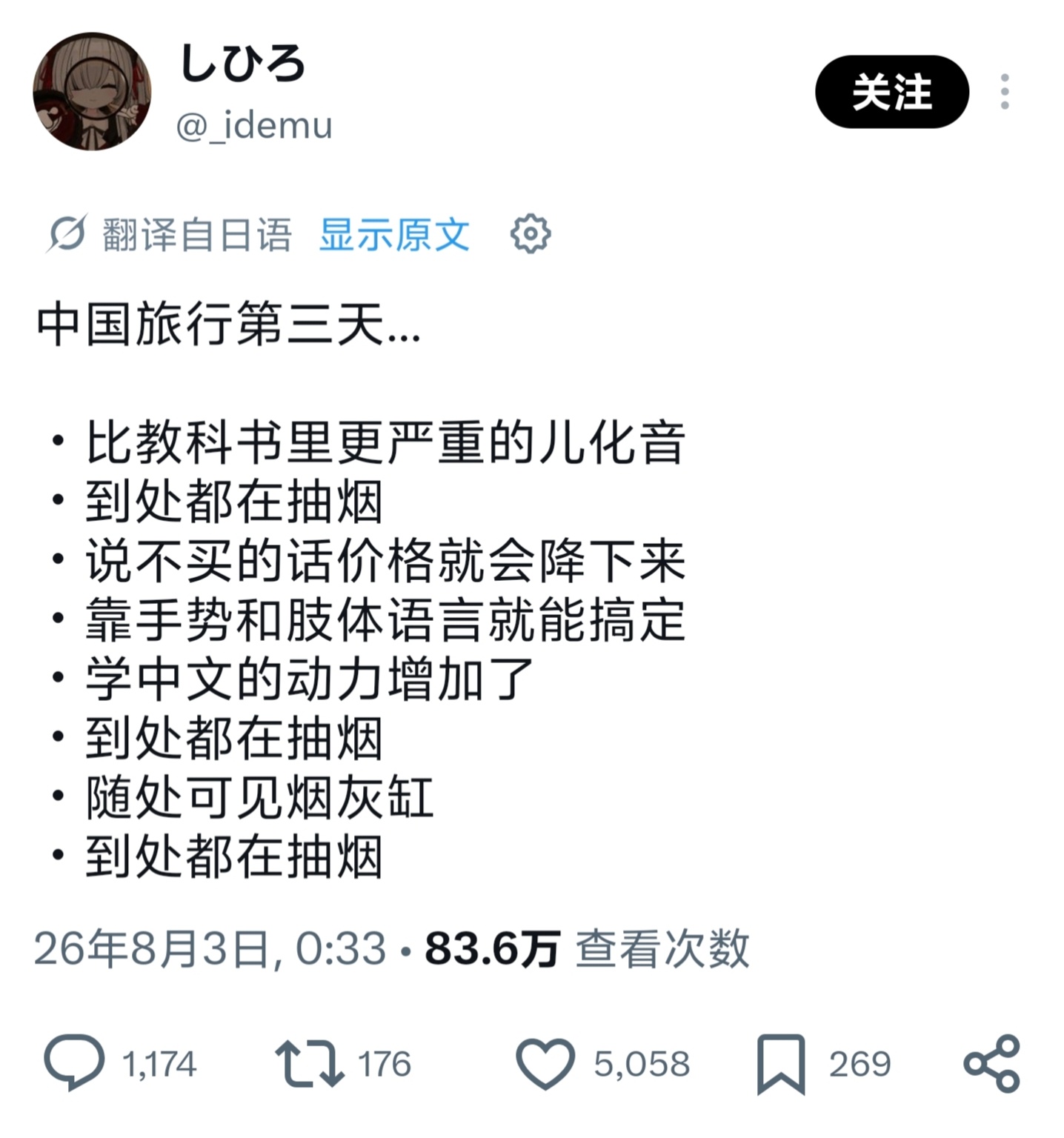 【🆘】外国游客在X上分享来国内旅游的体验：《到处都在抽烟》...