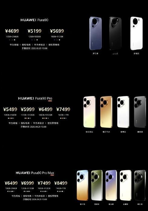 华为新品发布！好还是不好呢？