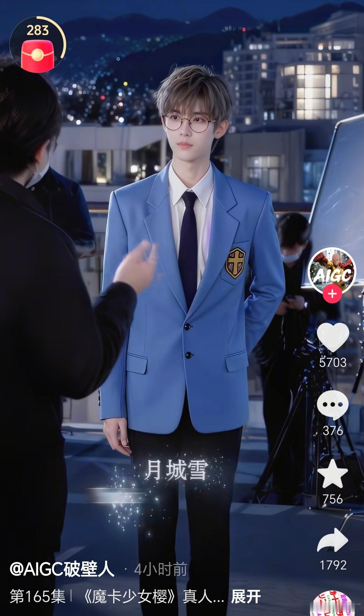 ai是不可能不侵权真人的……这很明显就是用的苏新皓的形象啊 