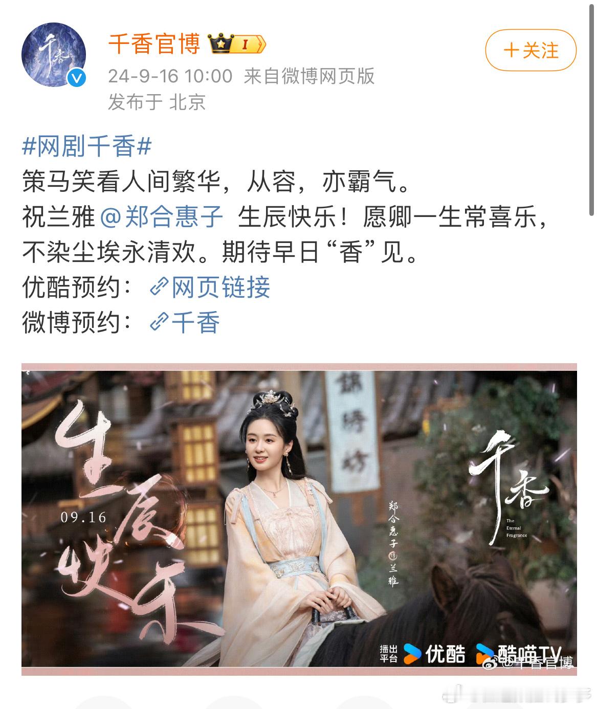 所以鞠婧祎粉丝居然还没从上一部戏，被郑和惠子演的两集给掀翻了的事实里醒来吗？郑和