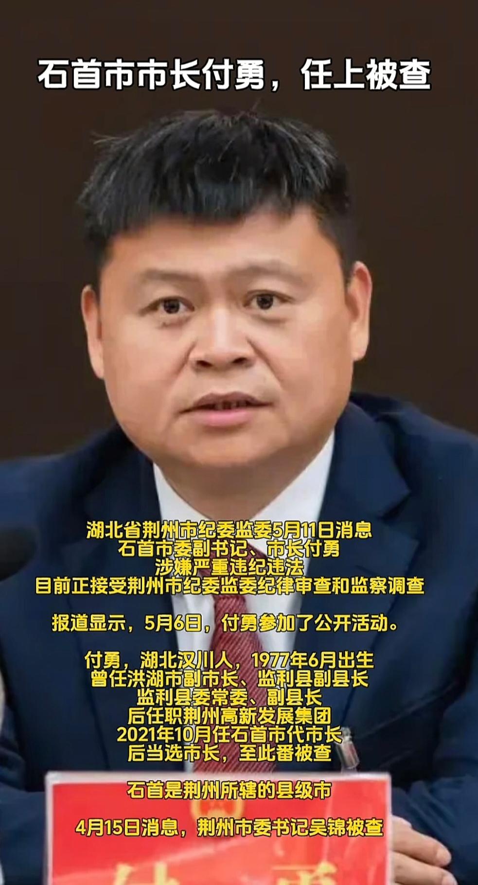 反腐倡廉