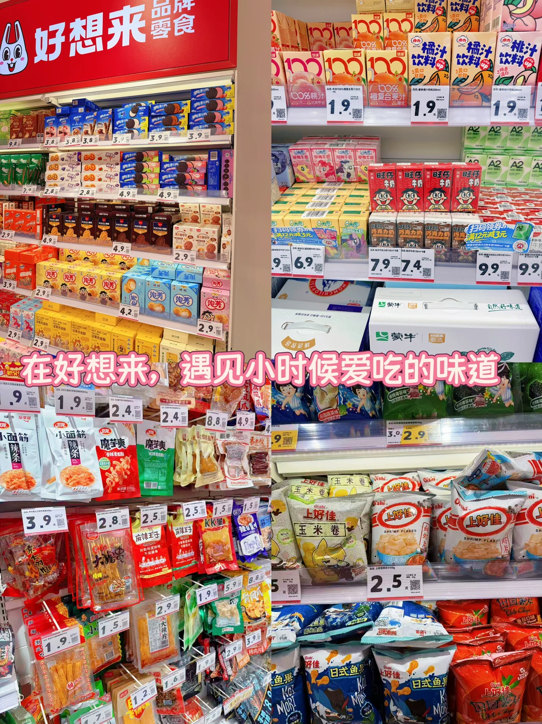 谁的童年DNA动了！逛好想来梦回小时候✨
