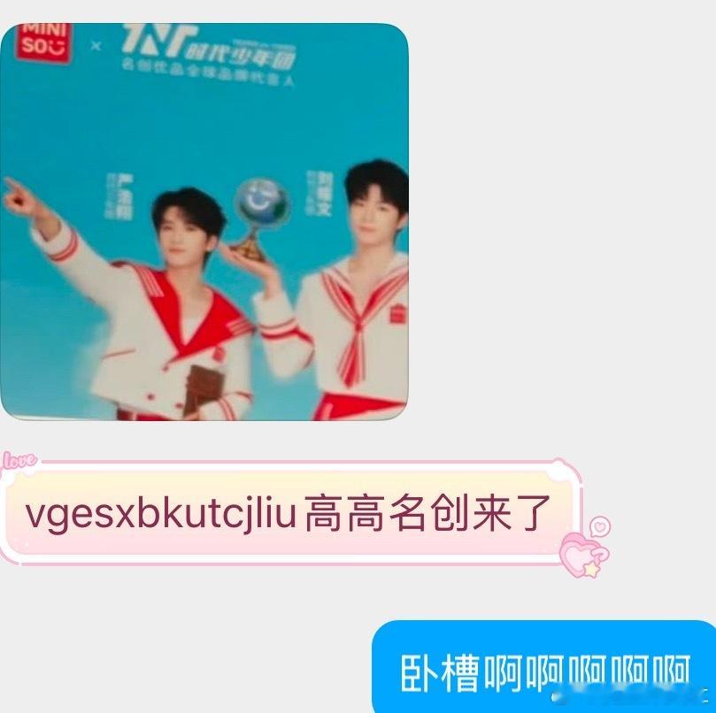 卧槽啊啊啊啊啊啊名创来了 ​​​