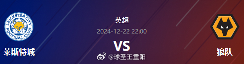 北京时间12月22日22:00，莱切斯特城将在主场迎战狼队，莱切斯特城可能更具优