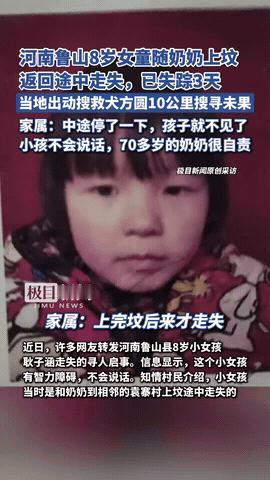 奇了怪了！11月20日，河南一8岁小女孩和奶奶骑着电动车去上坟，不料回家途中短暂