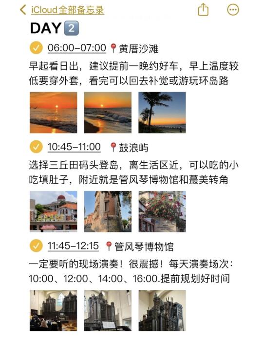 本J人对自己做的厦门旅游攻略甚是满意呀