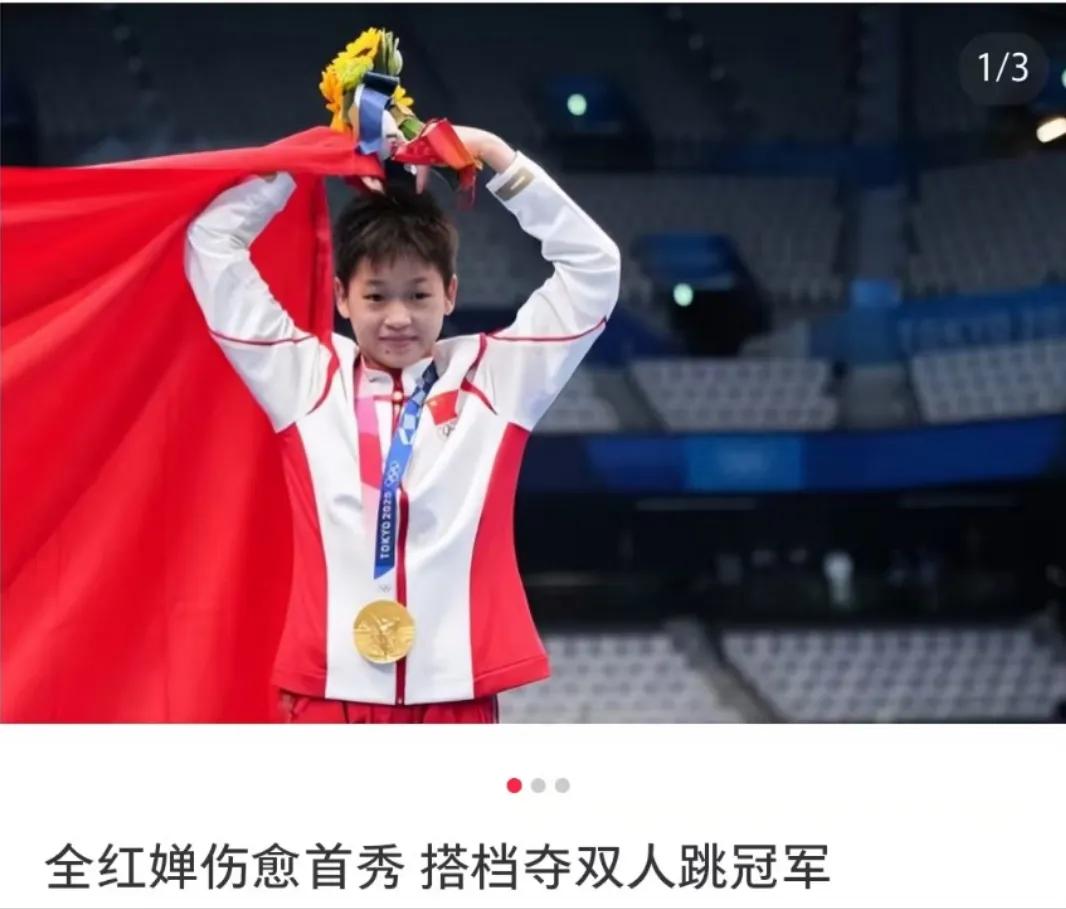 全红婵十五运会首秀 第一个动作就拿下

全场最高分

这下好了，
不仅现场观众惊