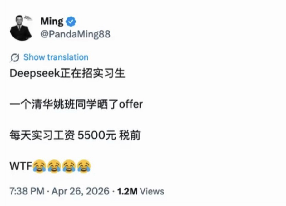 DeepSeek工资待遇太恐怖了 AI 公司给核心人才开高薪很奇怪吗？说明现在最