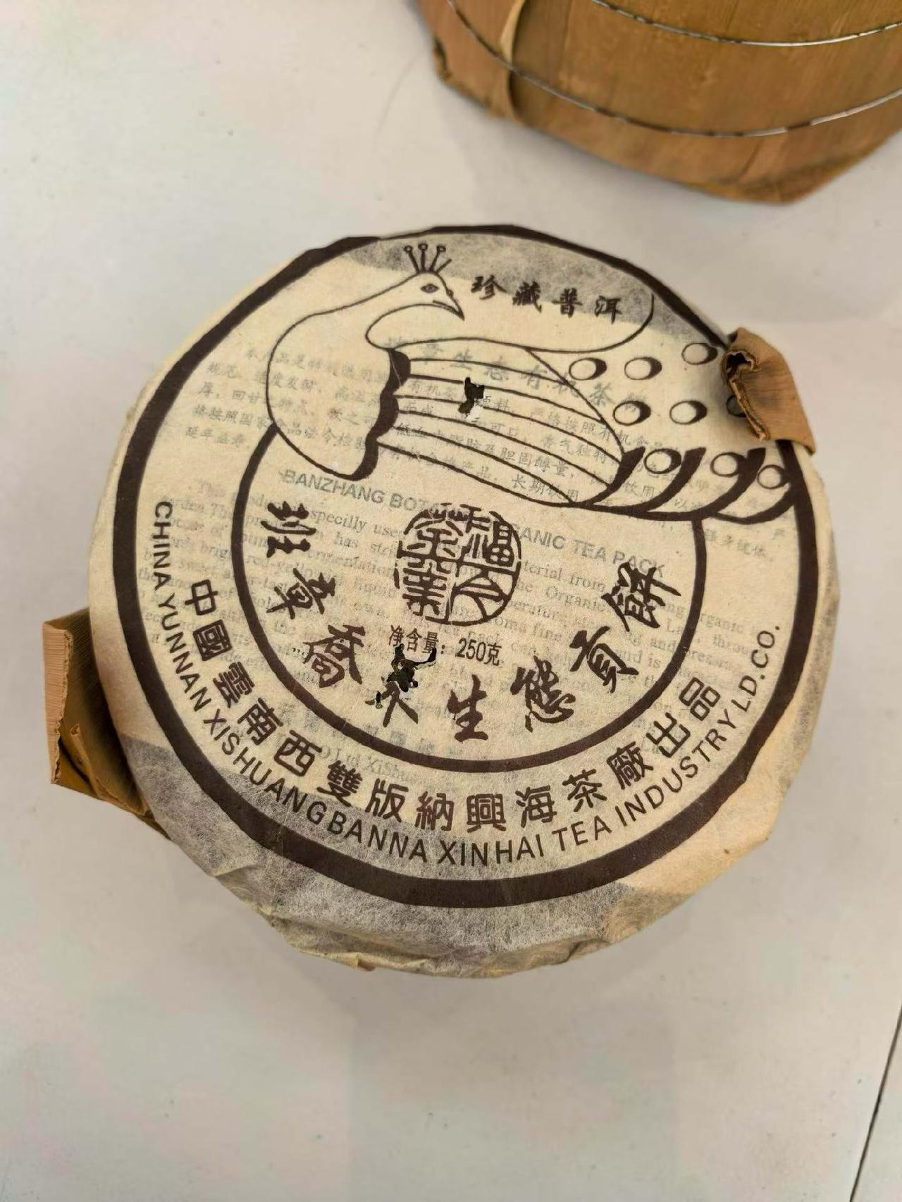福今小C堆熟茶（2004年班章特制熟贡饼）一片250克

班章芽头，细嫩度高；木