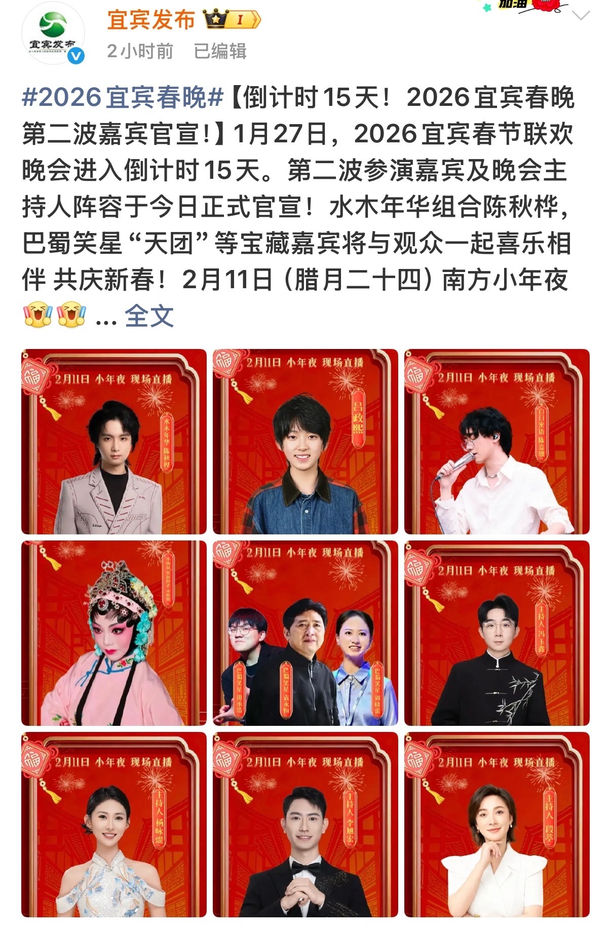 TF五代的吕政熙官宣参加宜宾春晚TF五代吕政熙参加宜宾春晚TF五代吕政熙官宣宜宾