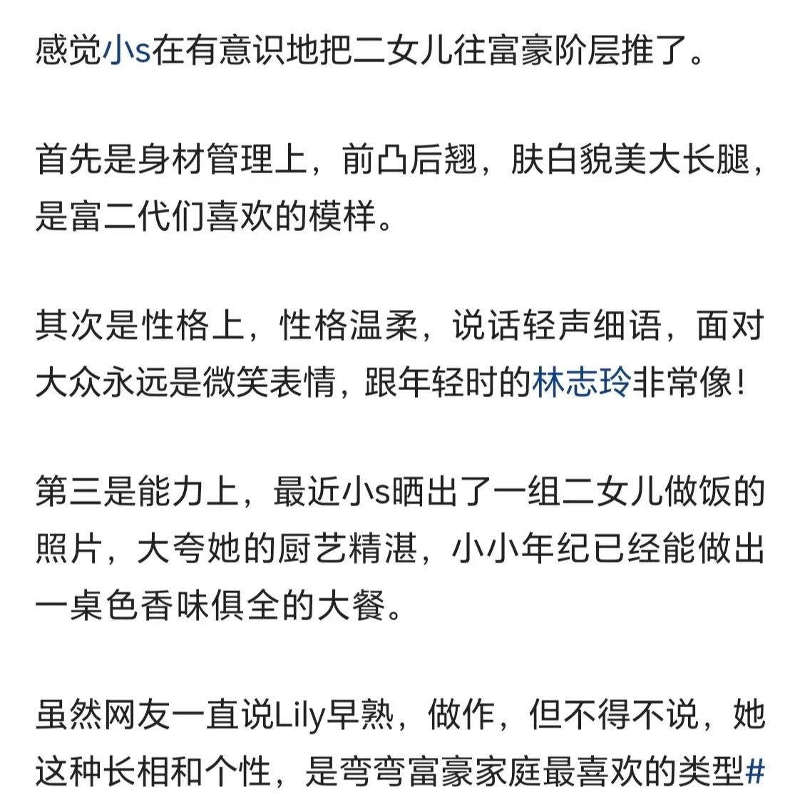 不得不说，曲线一家都是懂得利用资源的，大曲线利用孩子获取高额生活费，小曲线则培养