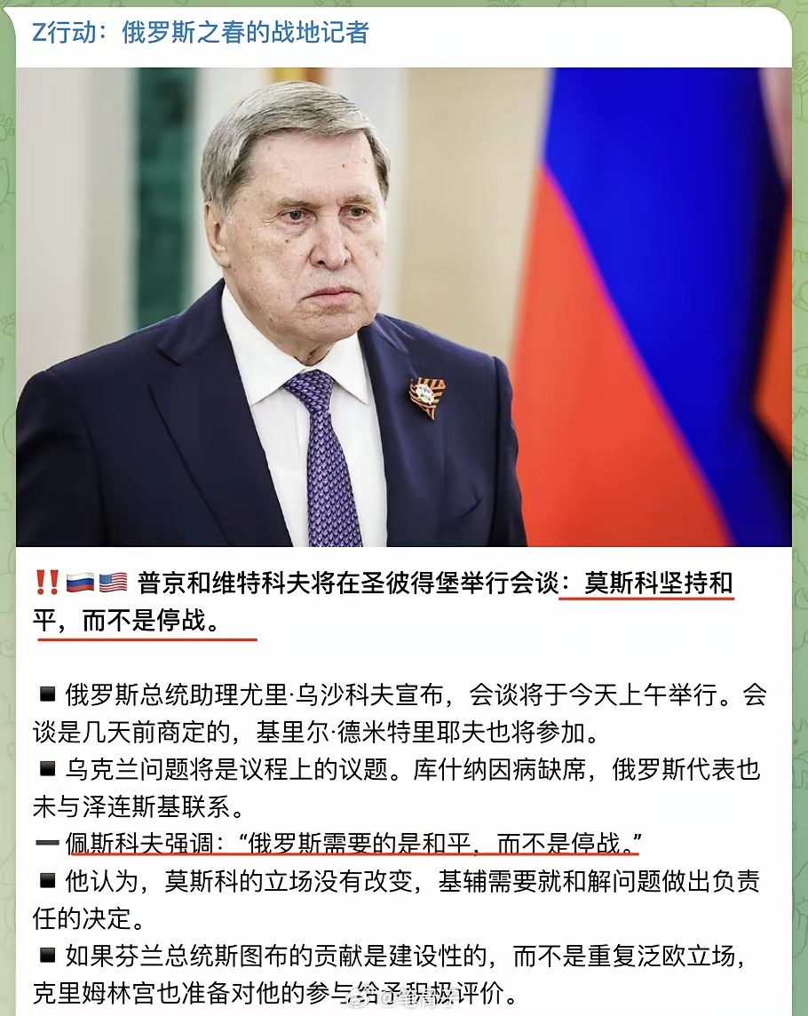 笔骨子有事说事最新俄乌局势 👉🏾泽连斯基妄想用“割地”当“止血贴”！一切都晚