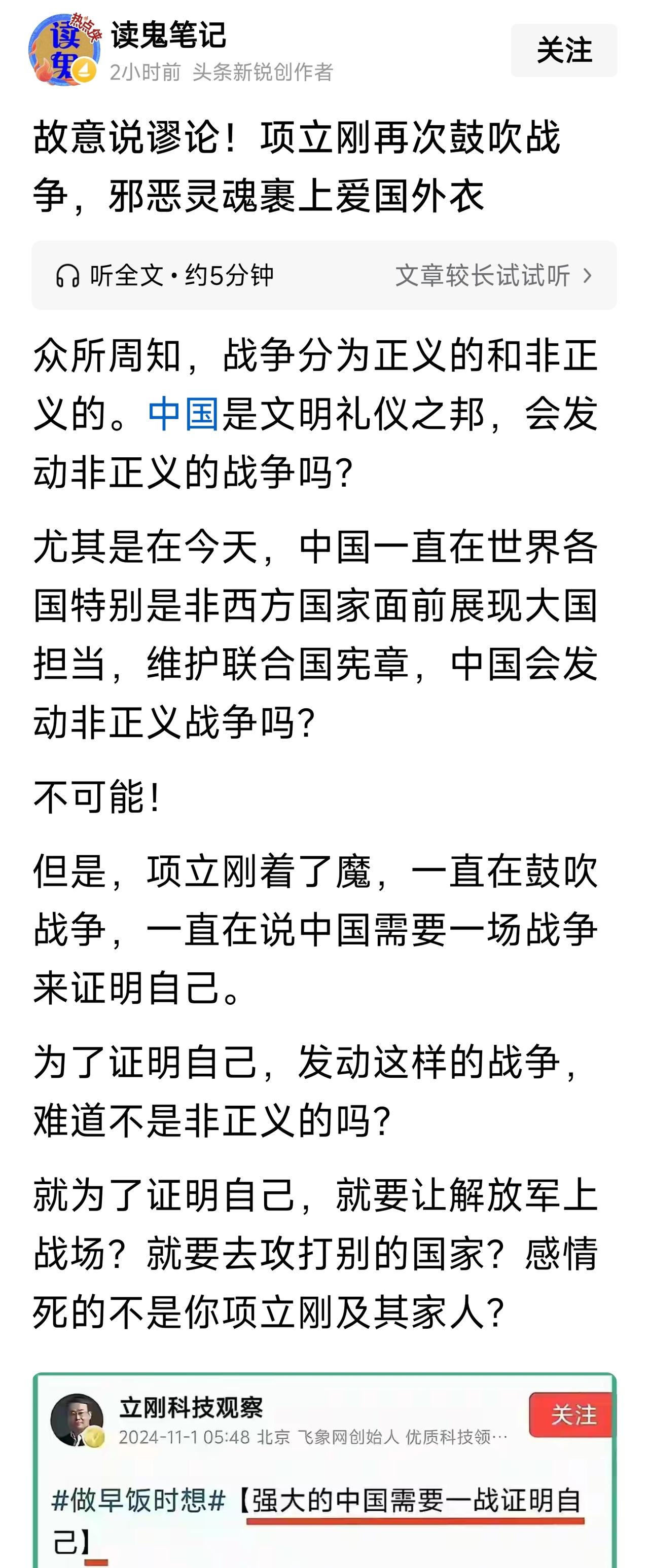 “粉丝霸气，不得妄议。”