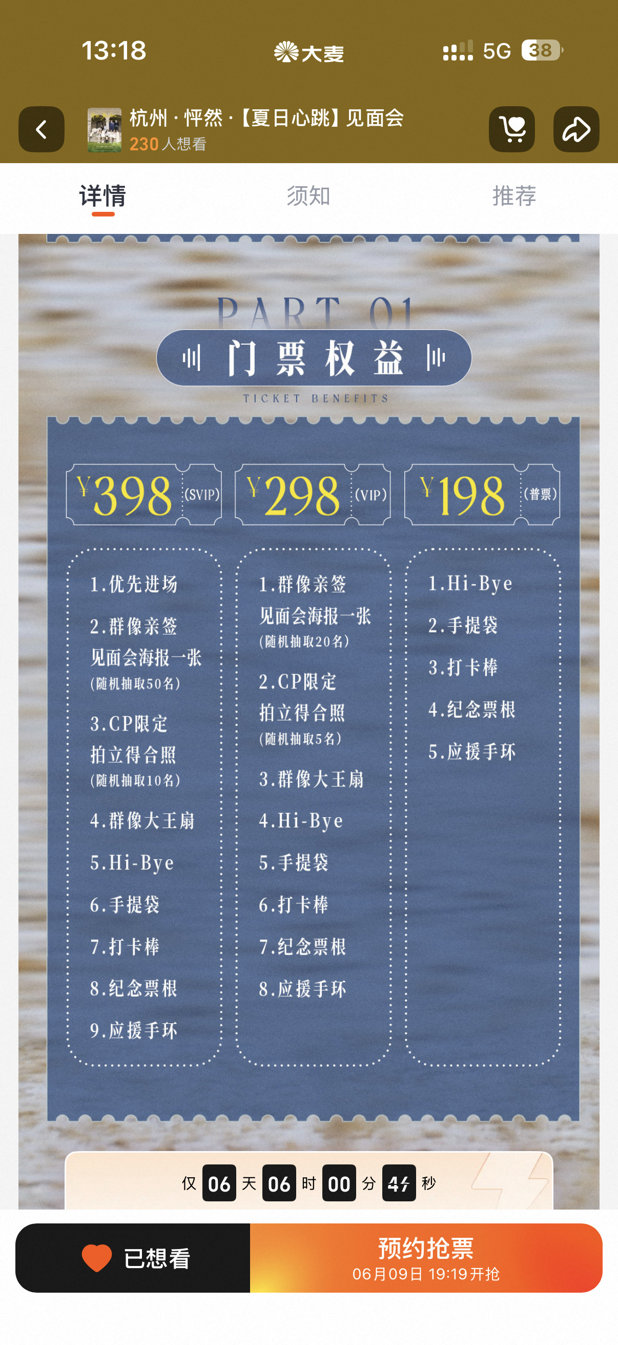 笑死我了素人恋综的吃相就是拍杂志还有真人短剧现在还有见面会 还要分三个档次我现在