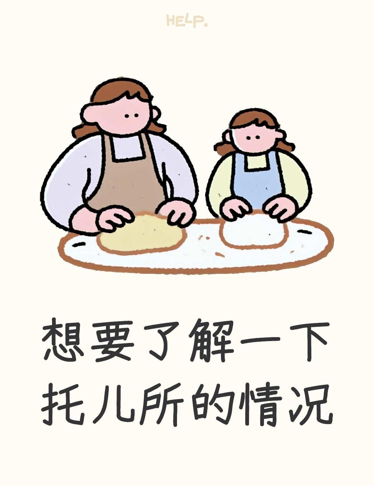 想要了解郑州托儿所 ，有实力的托儿所报名
想要了解郑州托儿所 ，有实力的托儿所报