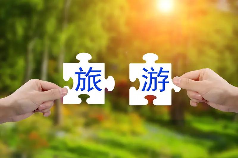 旅游旺季,老人出游如何避“坑”?旅游旺季老人出游，优先选正规旅行社，拒绝低价团、