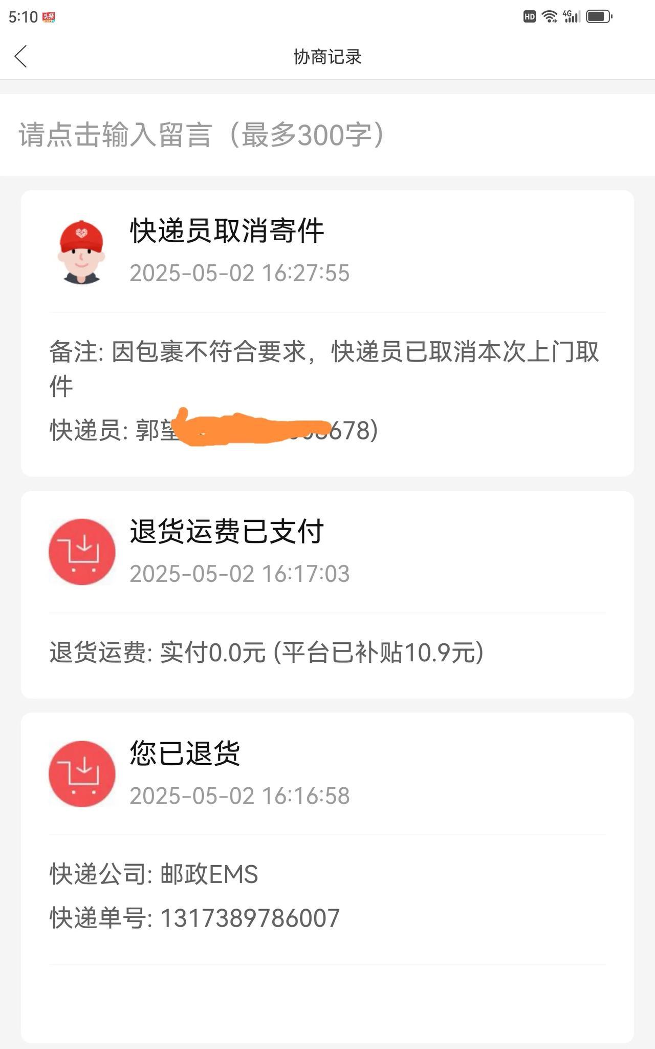 锂电池坑了我       寄不出快递咋办？连续不下雨，菜园干的发裂，买了个锂电池