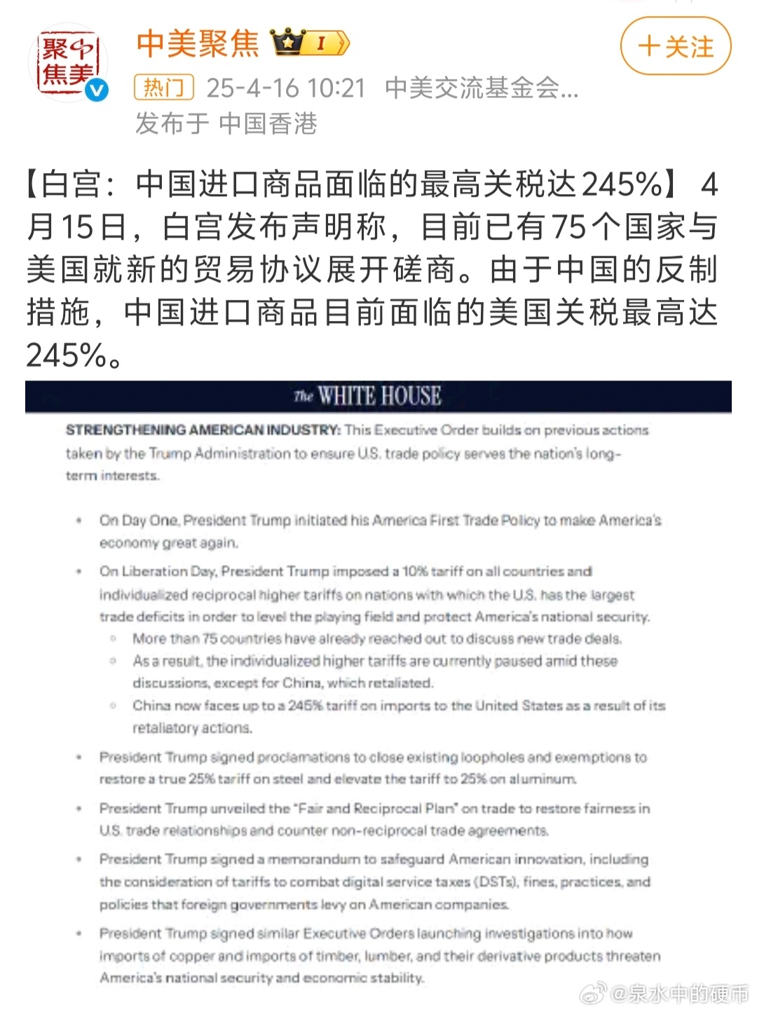 伤害性不大，侮辱性极强。第二轮开始！这次不仅仅只是关税的口水战，还会在文化教育、