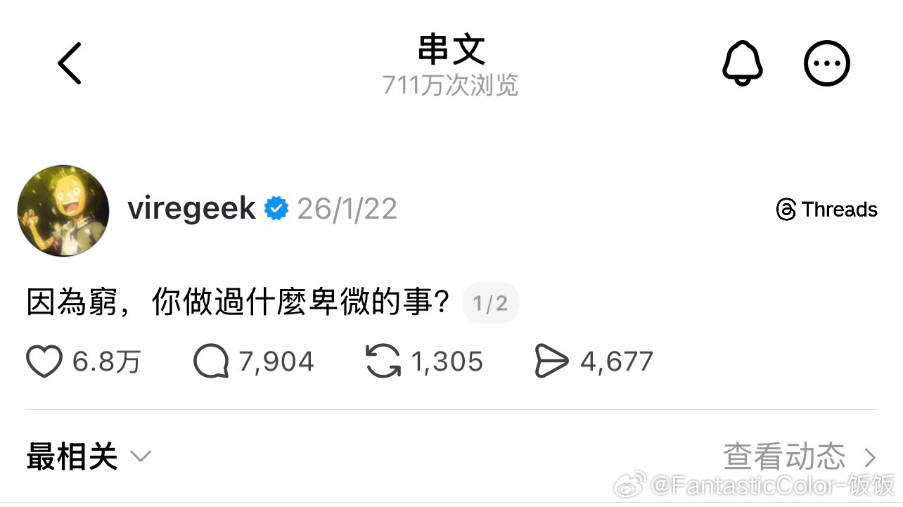 台湾网络热帖：因为穷你做过什么卑微的事？ 