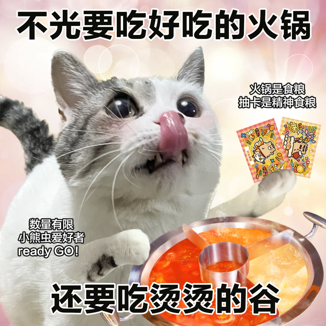 表情包 | 人类对于火锅的开发不足10%