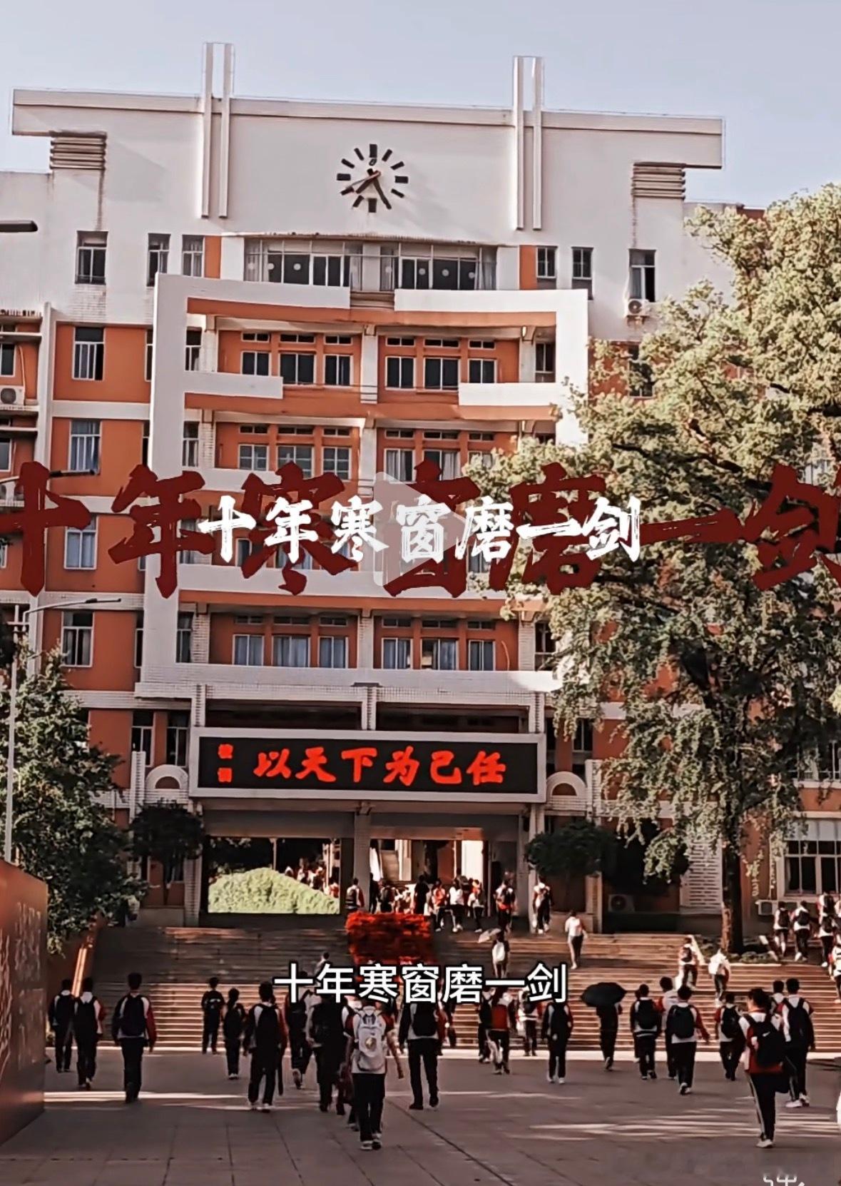 高考倒计时 同学没有下周了，下周就高考了，你也该上岸了，十年寒窗磨一剑，今朝出鞘