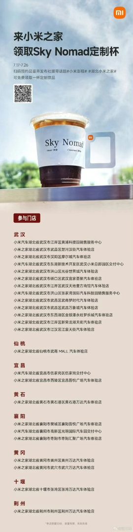湖北的兄弟们，可以去了！