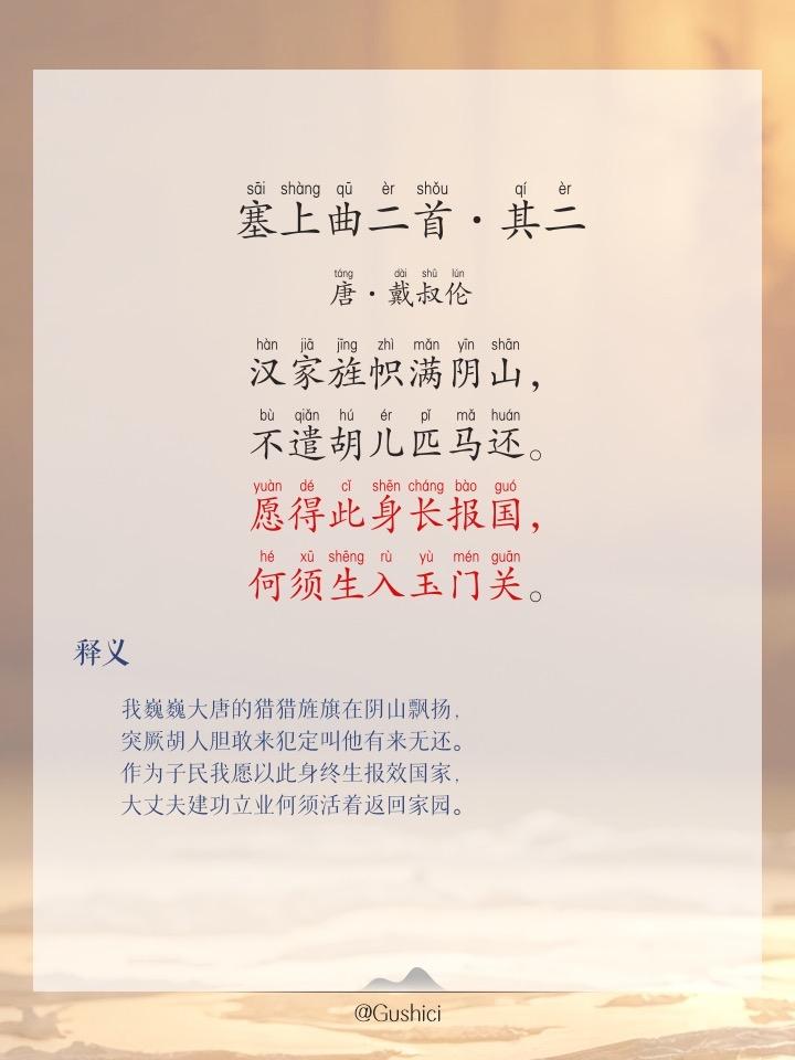 很多人误以为千古悲曲《塞上曲》是王昭君所作，实则完全是误传。这首古乐府衍生出的边
