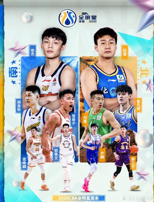 CBA全明星首发：徐杰&赵睿荣膺南北票王，付豪&郭昊文入选1月26日讯 今日，C