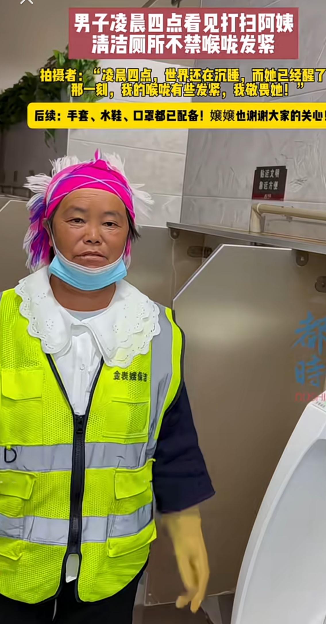 凌晨四点不戴手套不戴口罩刷男厕的嬢嬢回应了，自己那一天干活起床的时候匆忙，忘记带