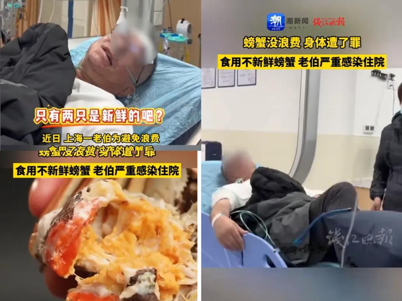 悲剧还是发生了！”近日，上海，一老人为避免浪费，将家中存放三天的大闸蟹煮熟吃光，