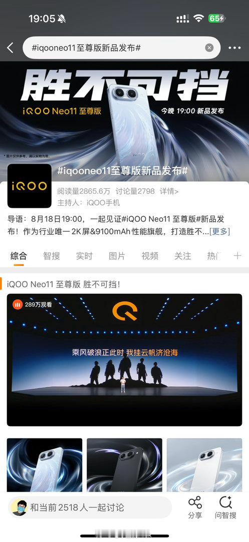 iQOO发布会来了准备好接受内存价格暴击吧