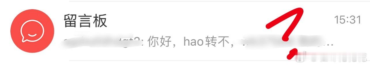 咋一天到晚打我豪的主意。 