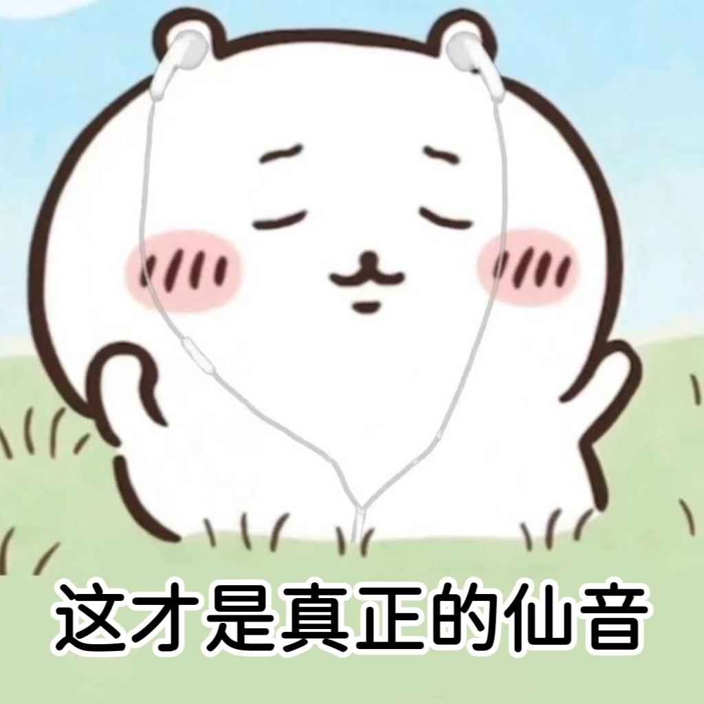午睡刚醒一看手机看见一大群朋友给我发私信报喜说姜怜回归了！！！这个木今天真的享了