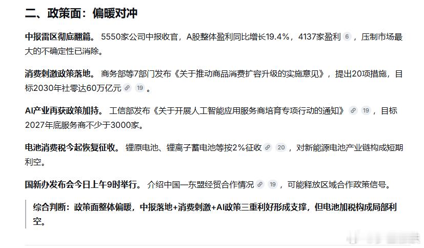 好直观的降本增效，多款手机正式涨价库克正式卸任苹果CEO山东一企业起诉政府拖欠上