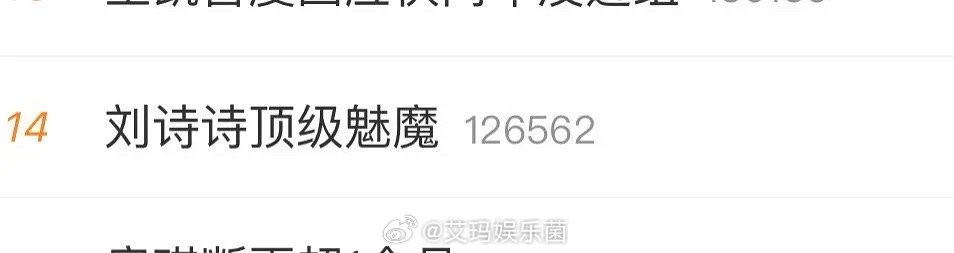 刘诗诗顶级魅魔 王一栩为了宣传淮水竹亭也是疯了，怎么能想出这词条的刘诗诗名字里不