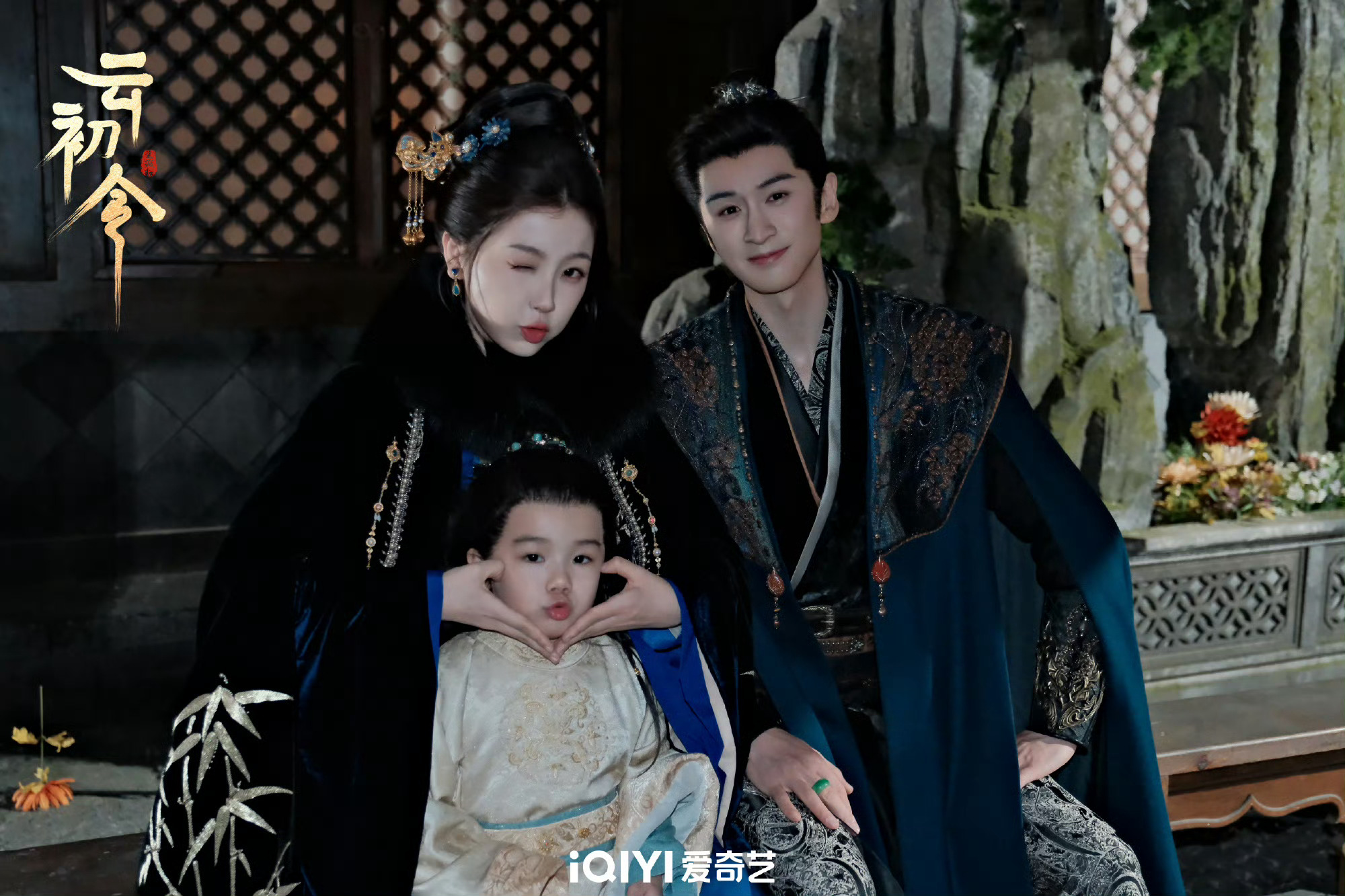 云初令一家三口云初令氛围 虞书欣、张云龙新剧元宵节合照，一家三口氛围好好，元宵节